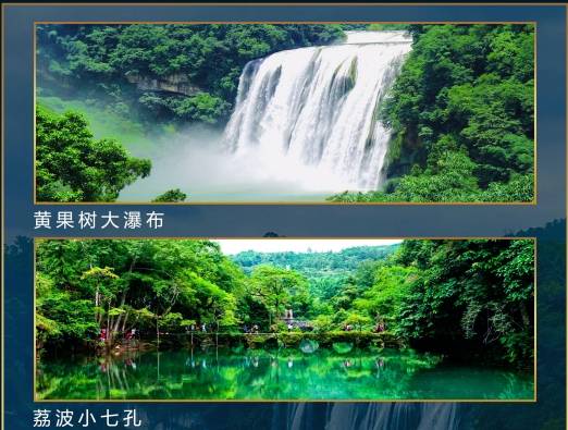 夢想環游 梵凈山/黃果樹/荔波小七孔/西江苗寨/鎮遠古鎮 6日游